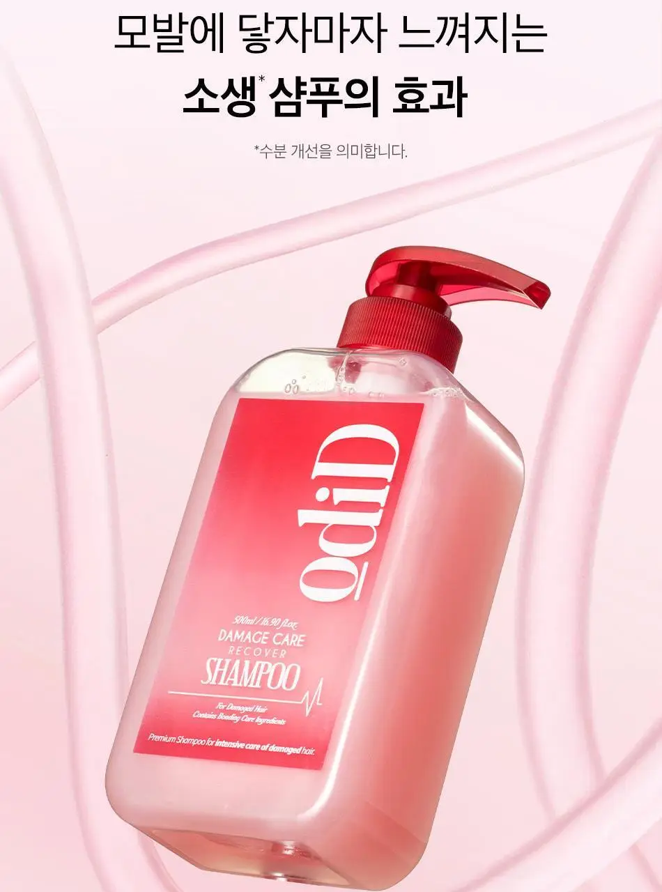 [수분볼륨] 오디드 데미지 케어 리커버 샴푸 500ml (온) 상세페이지 22